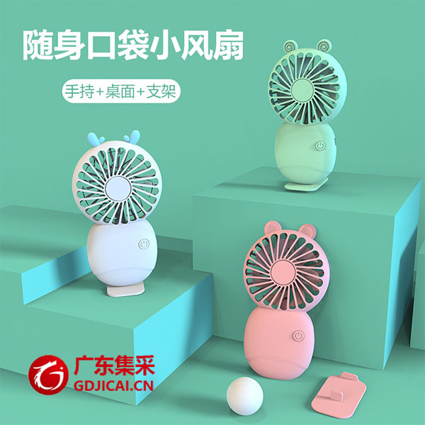 随身口袋小风扇